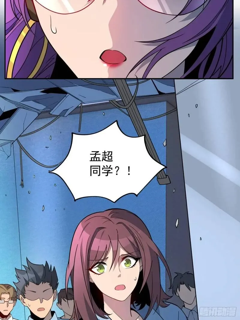 地球人实在太凶猛了~漫画,第224话 毁灭之锤4图