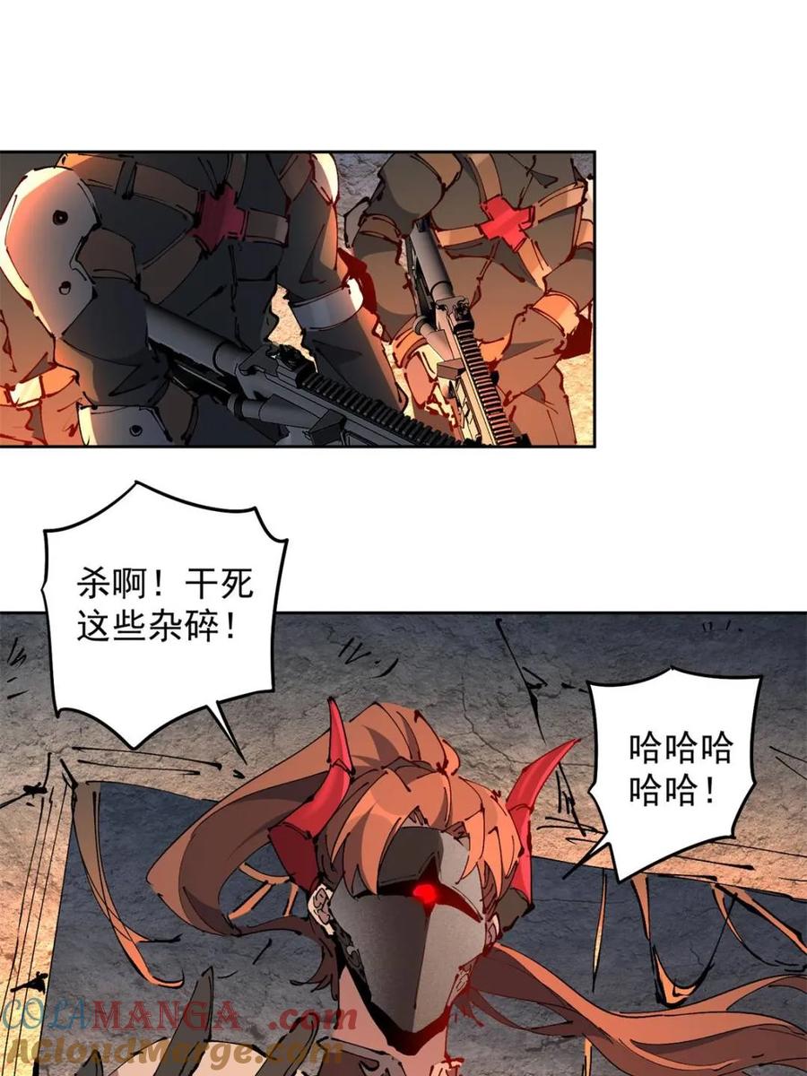 地球人实在太凶猛了~漫画,第285话 雅姐小心！4图