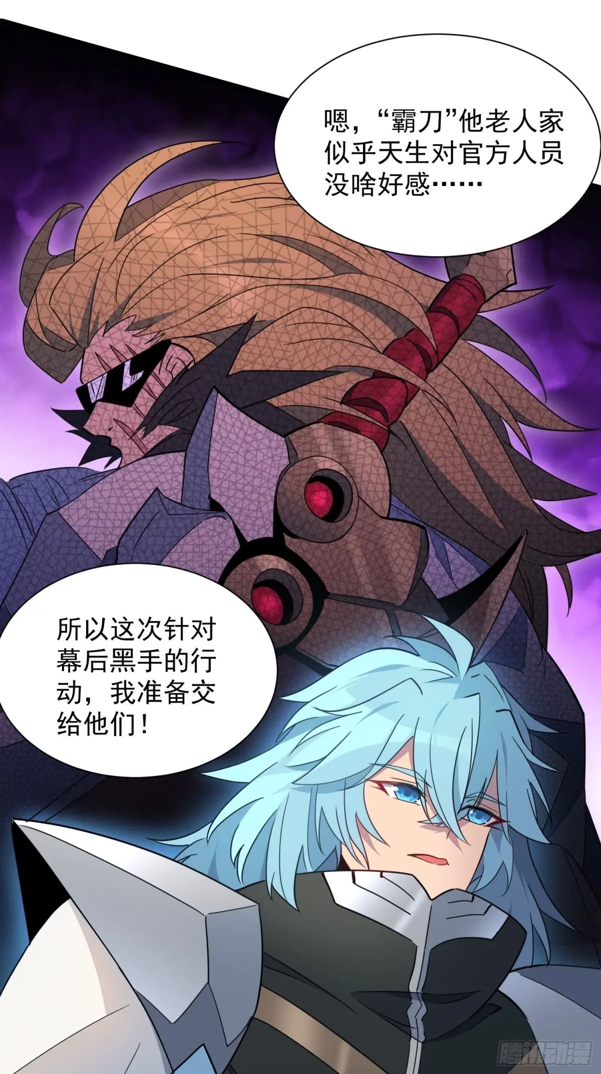 地球人实在太凶猛了~漫画,第248话 下马威5图