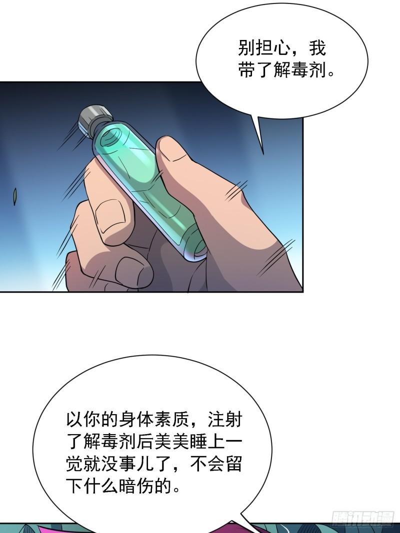 地球人实在太凶猛了~漫画,第114话 兵不厌诈4图