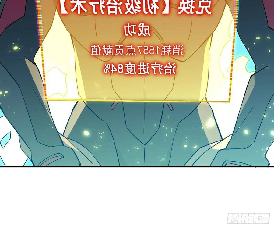 地球人实在太凶猛了~漫画,第168话 跟屁虫4图