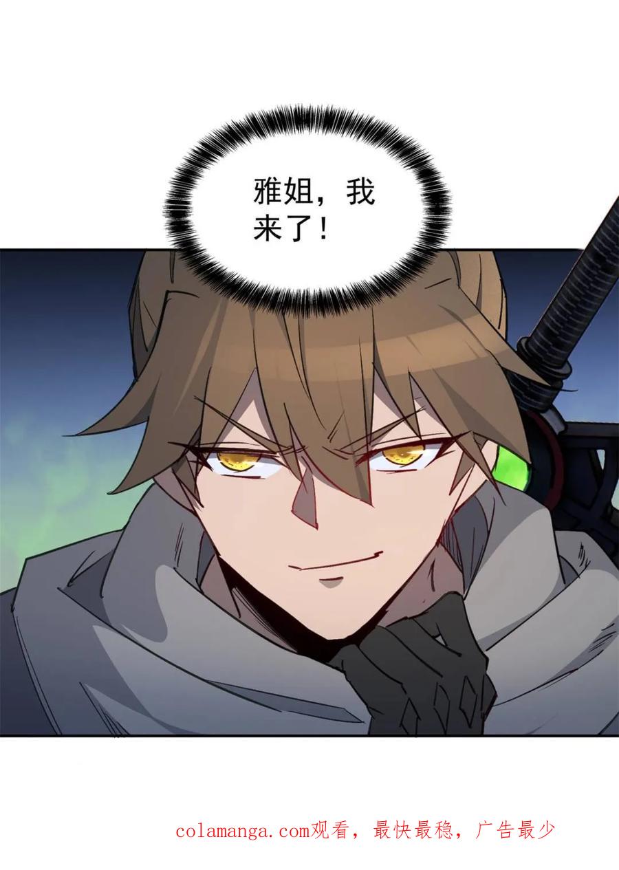 地球人实在太凶猛了~漫画,第281话 雅姐在后5图