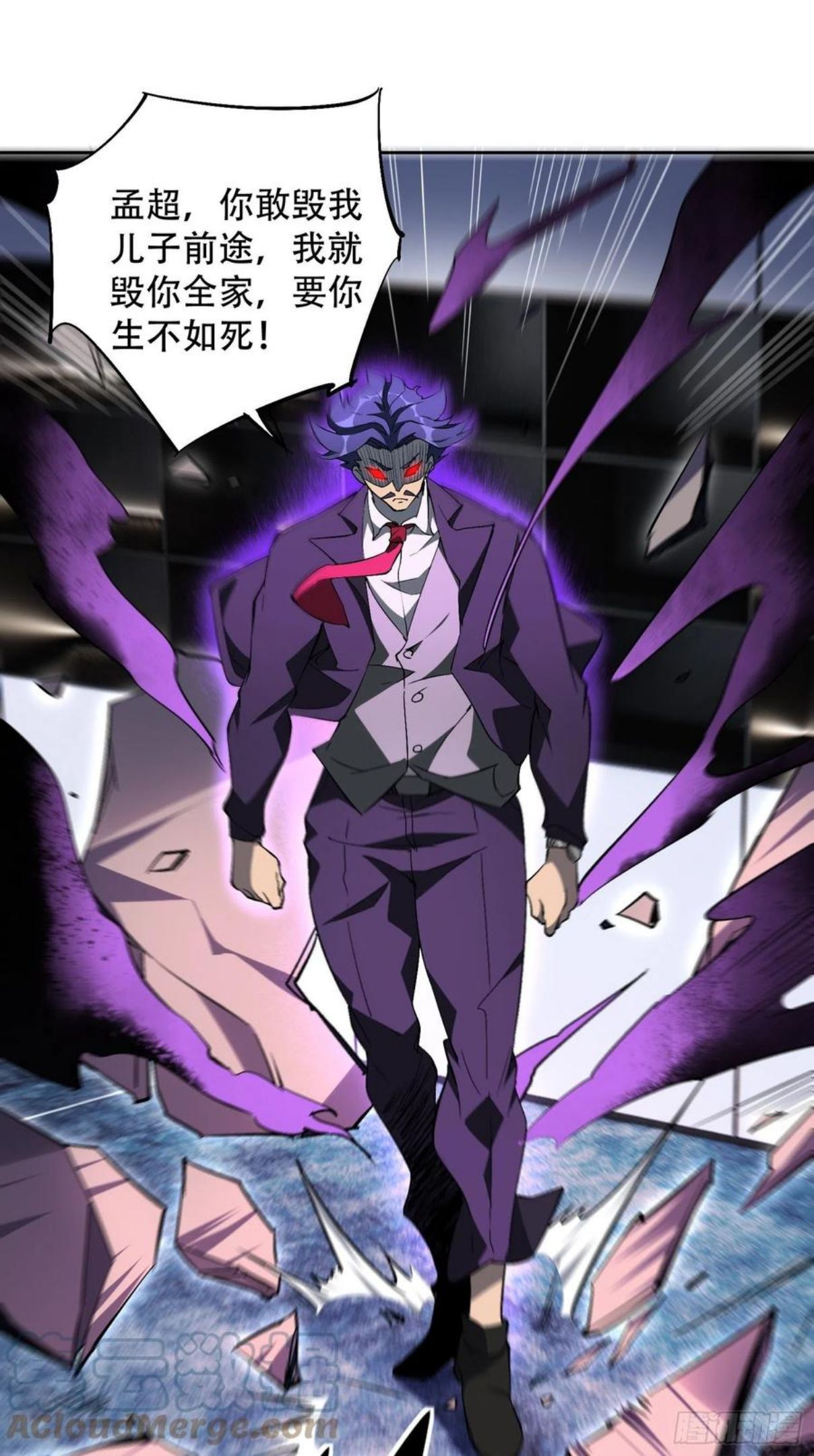 地球人实在太凶猛了~漫画,第43话 左氏集团垮台！5图