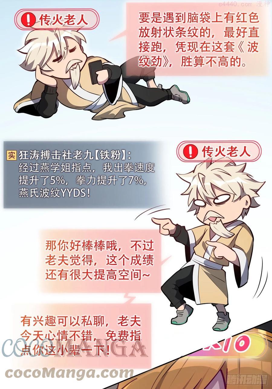 地球人实在太凶猛了~漫画,第27话 有钱真的可以为所欲为5图