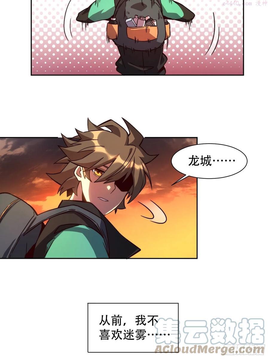 地球人实在太凶猛了~漫画,第6话 地球，唯一的家园1图