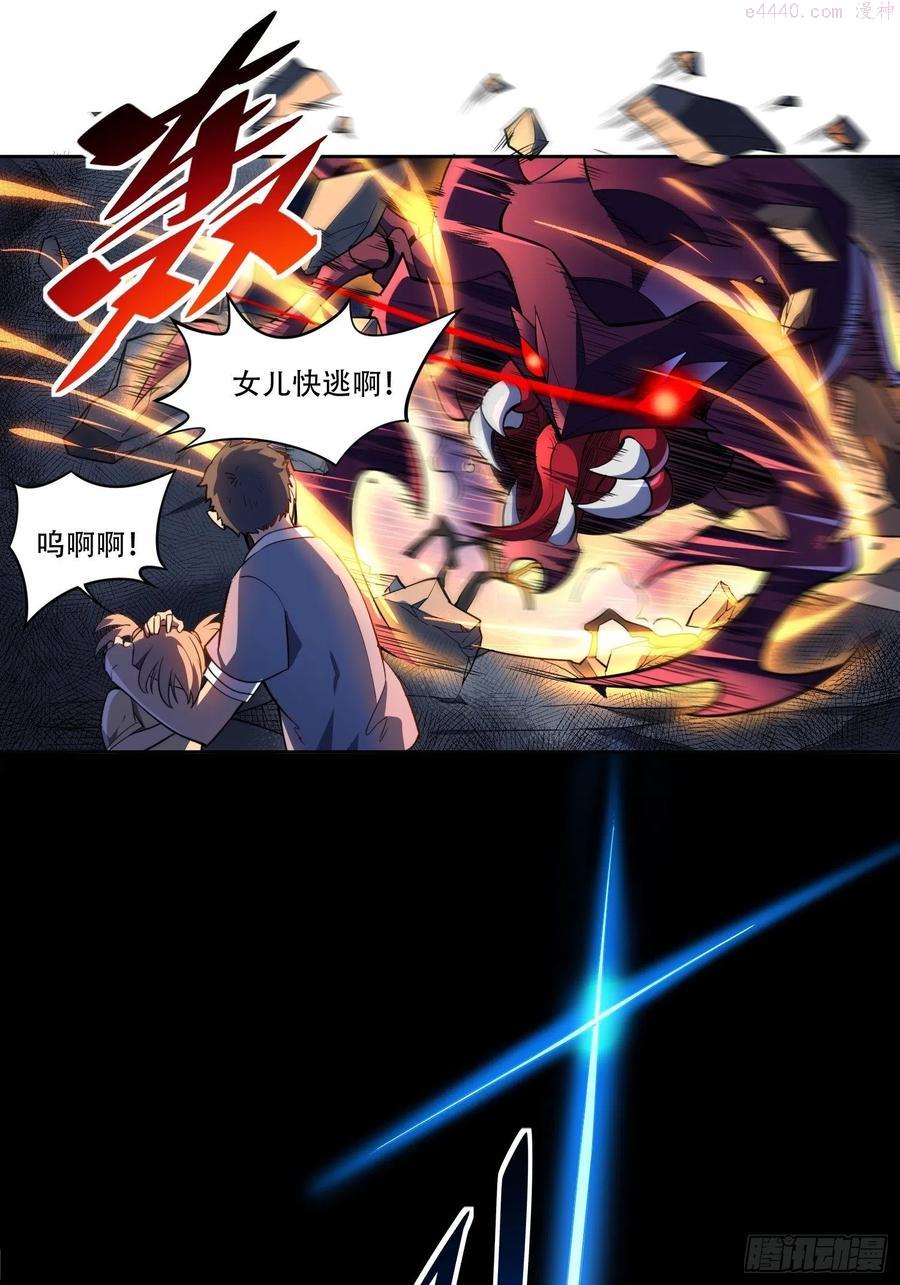 地球人实在太凶猛了~漫画,第9话 你的弱点我找到了！4图