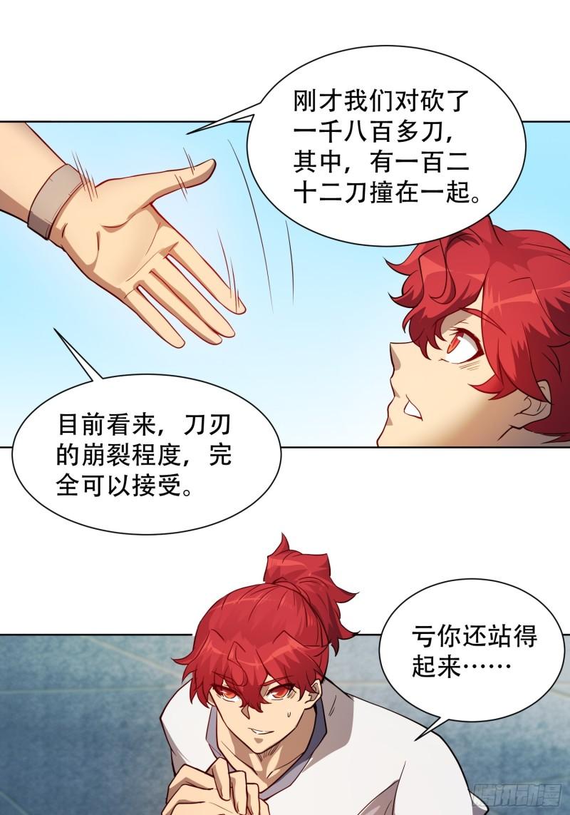 地球人实在太凶猛了~漫画,第125话 末日残魂3图