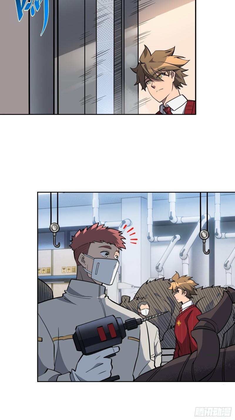 地球人实在太凶猛了~漫画,第104话 探伤5图