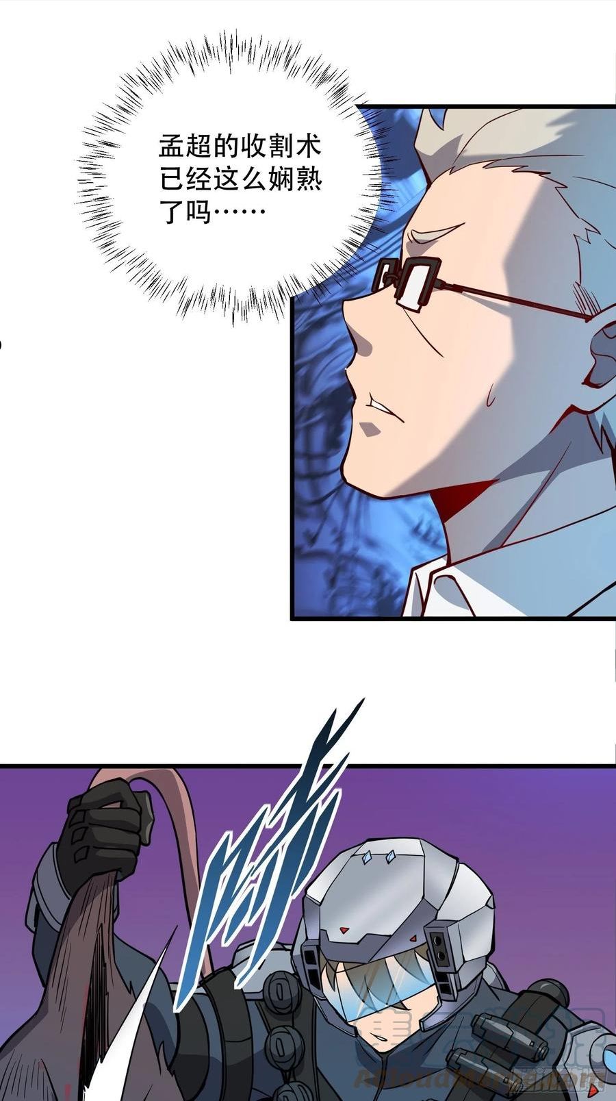 地球人实在太凶猛了~漫画,第70话 猛噬鼠出笼！5图