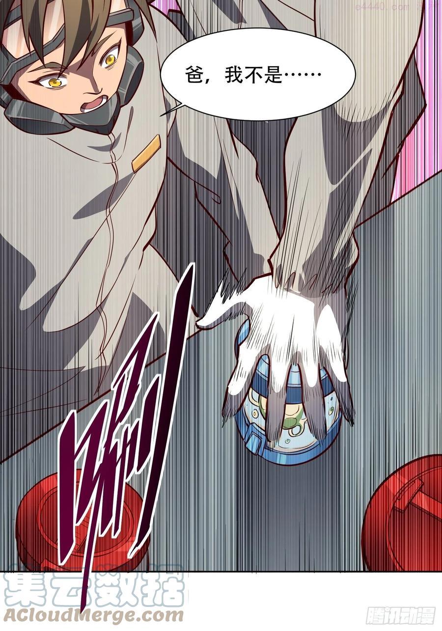 地球人实在太凶猛了~漫画,第14话 灵化神经球5图