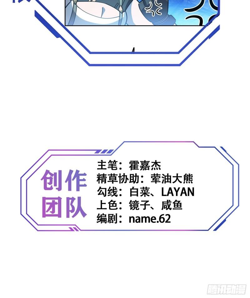 地球人实在太凶猛了~漫画,第95话 同流合污2图