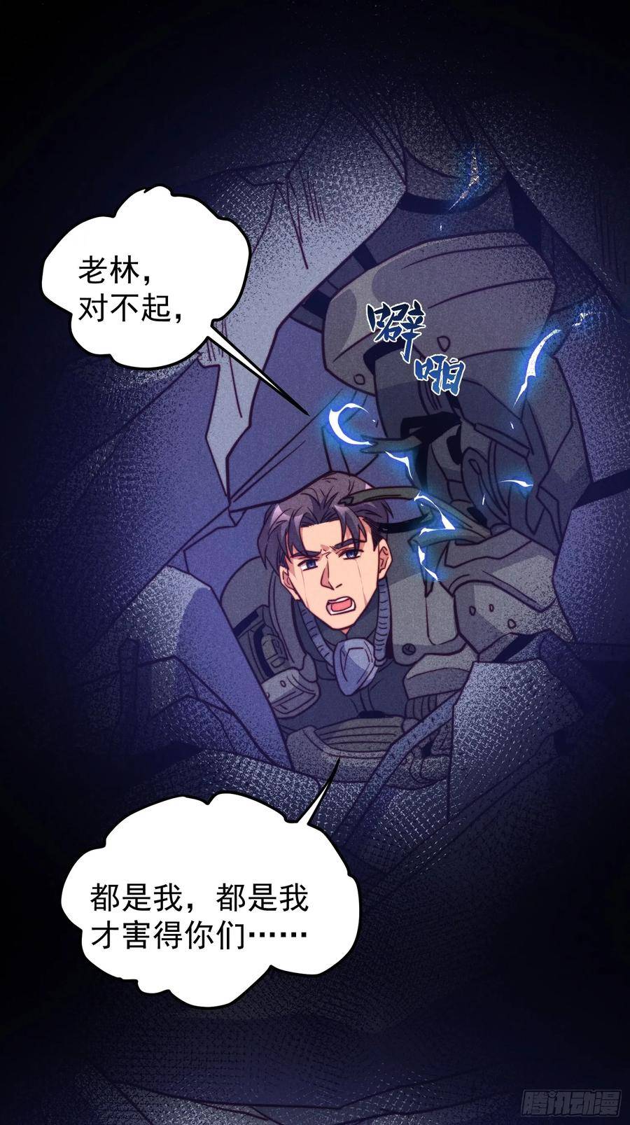 地球人实在太凶猛了~漫画,第161话 雅姐的招揽3图