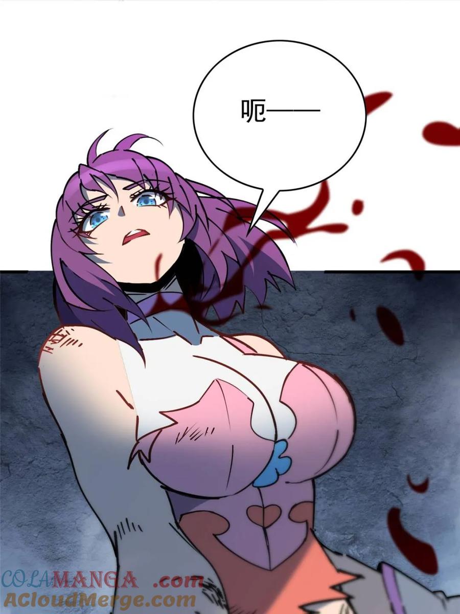 地球人实在太凶猛了~漫画,第283话1图