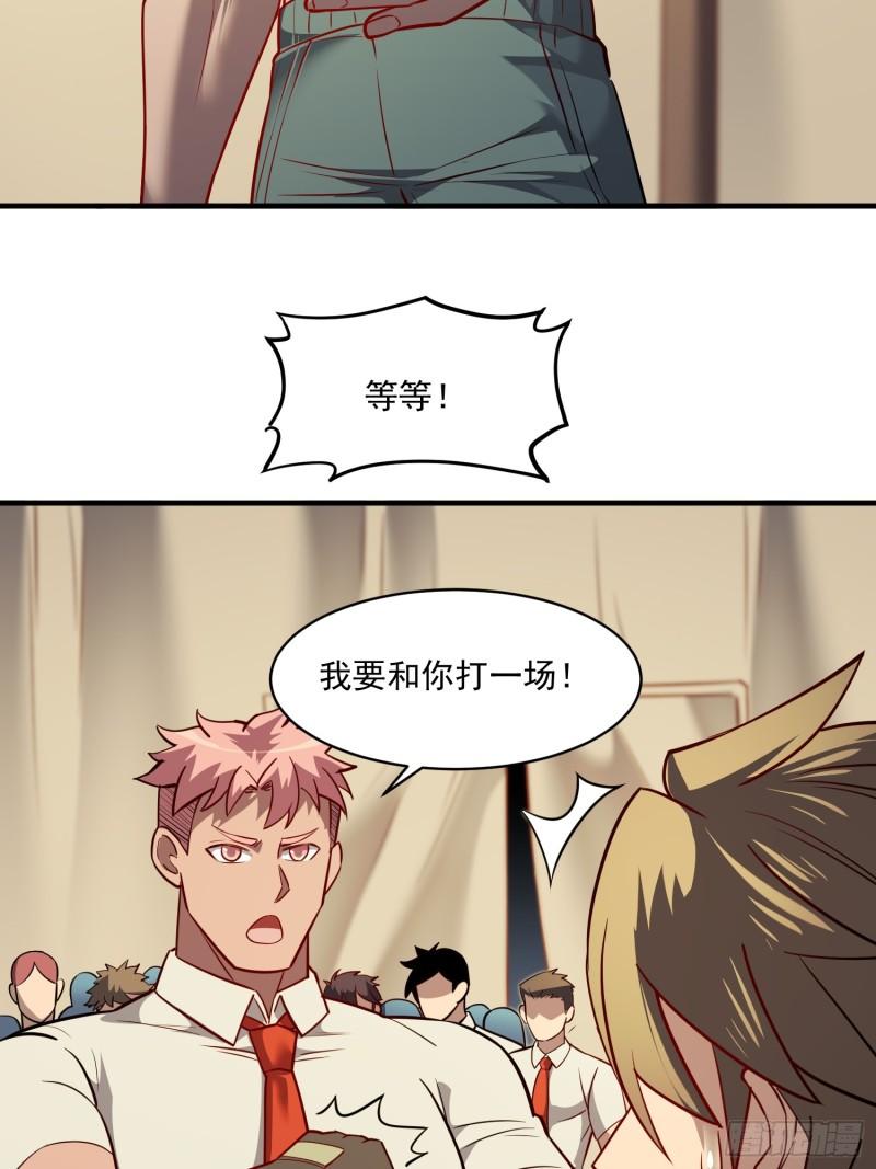 地球人实在太凶猛了~漫画,第132话 不堪一击1图