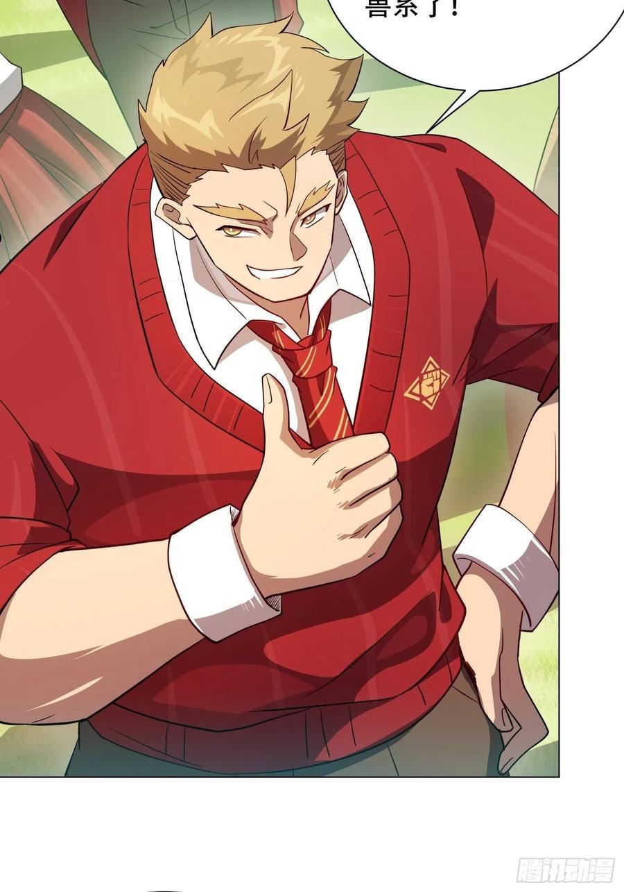 地球人实在太凶猛了~漫画,第115话 人都被榨干了！4图