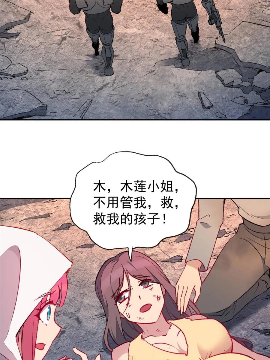 地球人实在太凶猛了~漫画,第272话 孟超濒危？3图