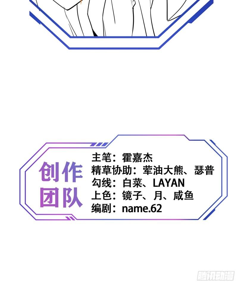 地球人实在太凶猛了~漫画,第148话 金线蛇2图