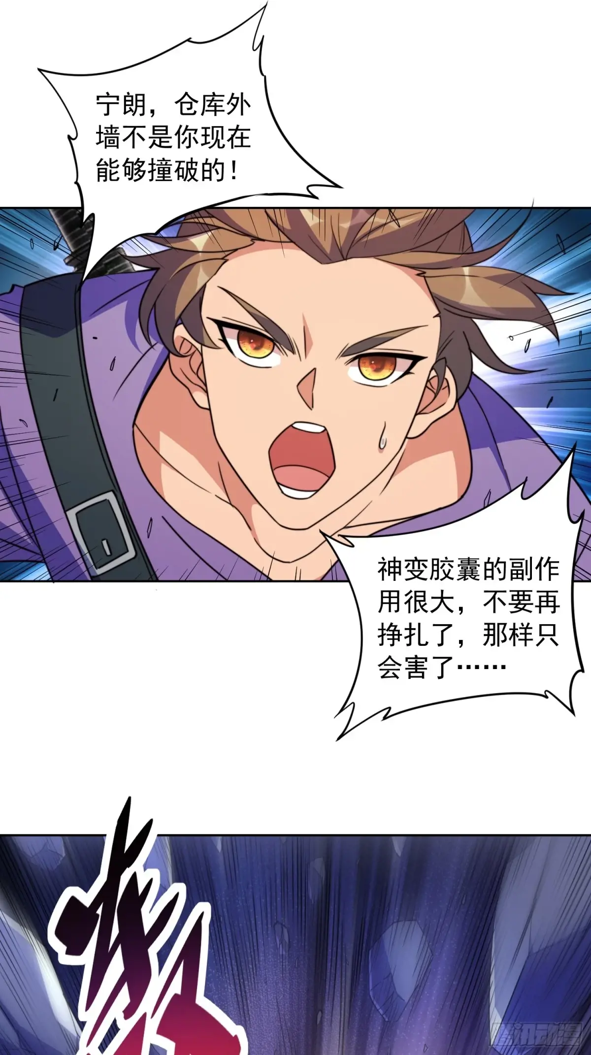 地球人实在太凶猛了~漫画,第246话恐怖如斯1图