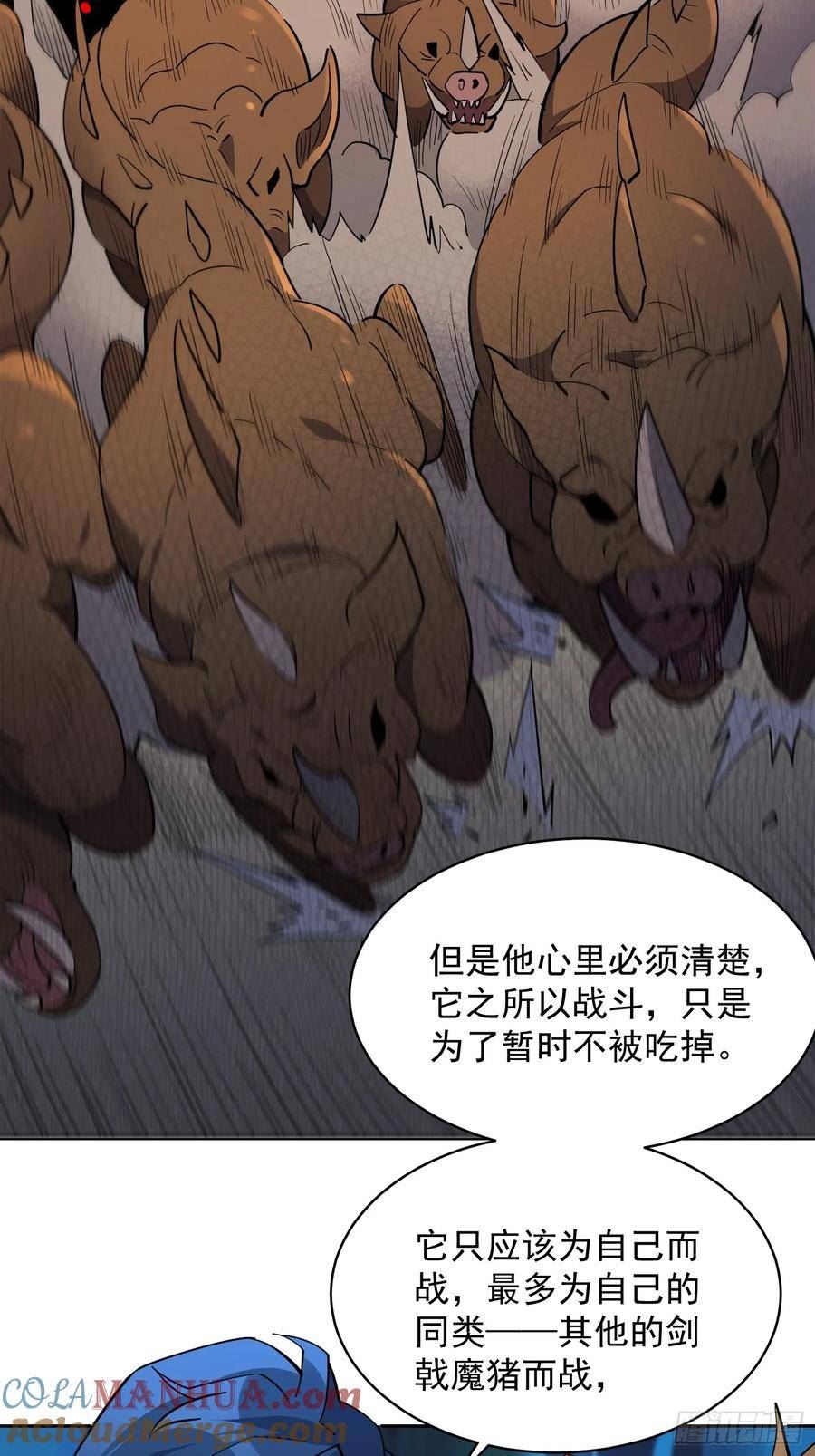 地球人实在太凶猛了~漫画,第164话 我和她永远不是同类2图