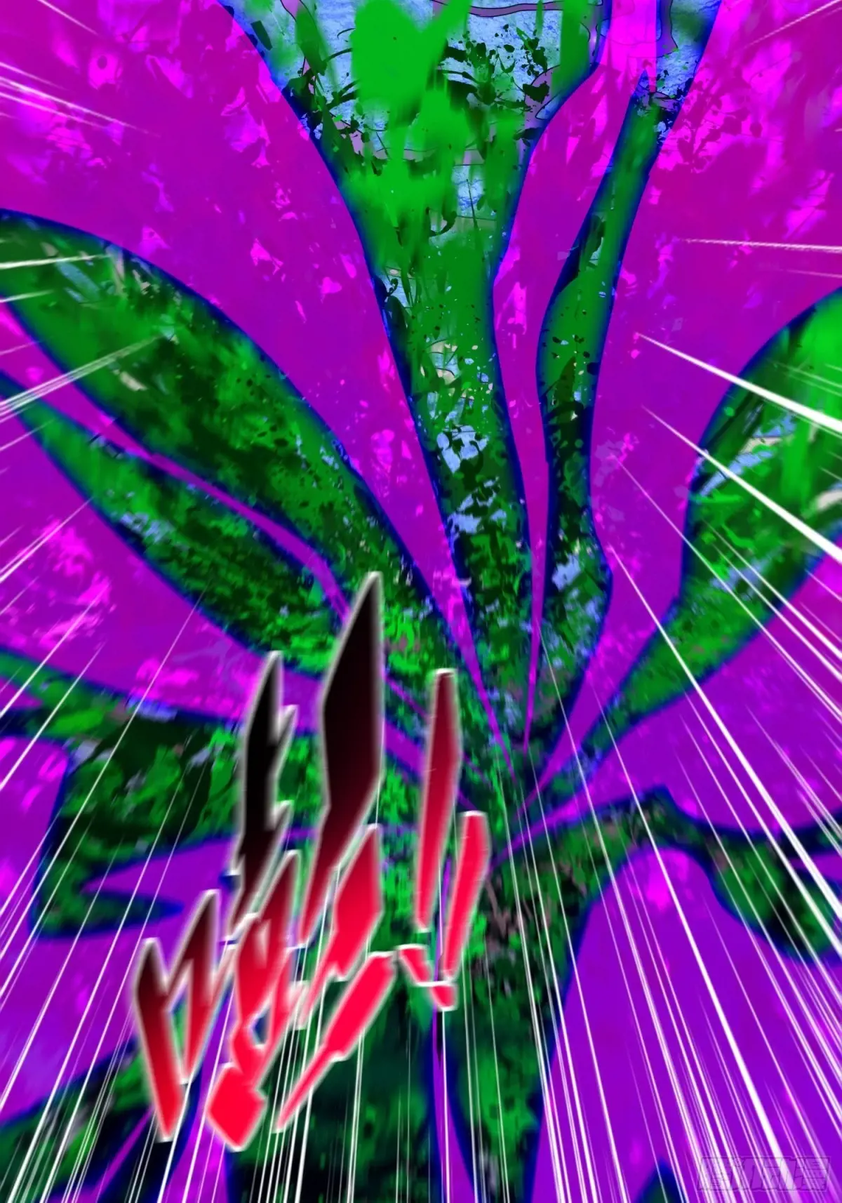 地球人实在太凶猛了~漫画,第234话 援军！1图