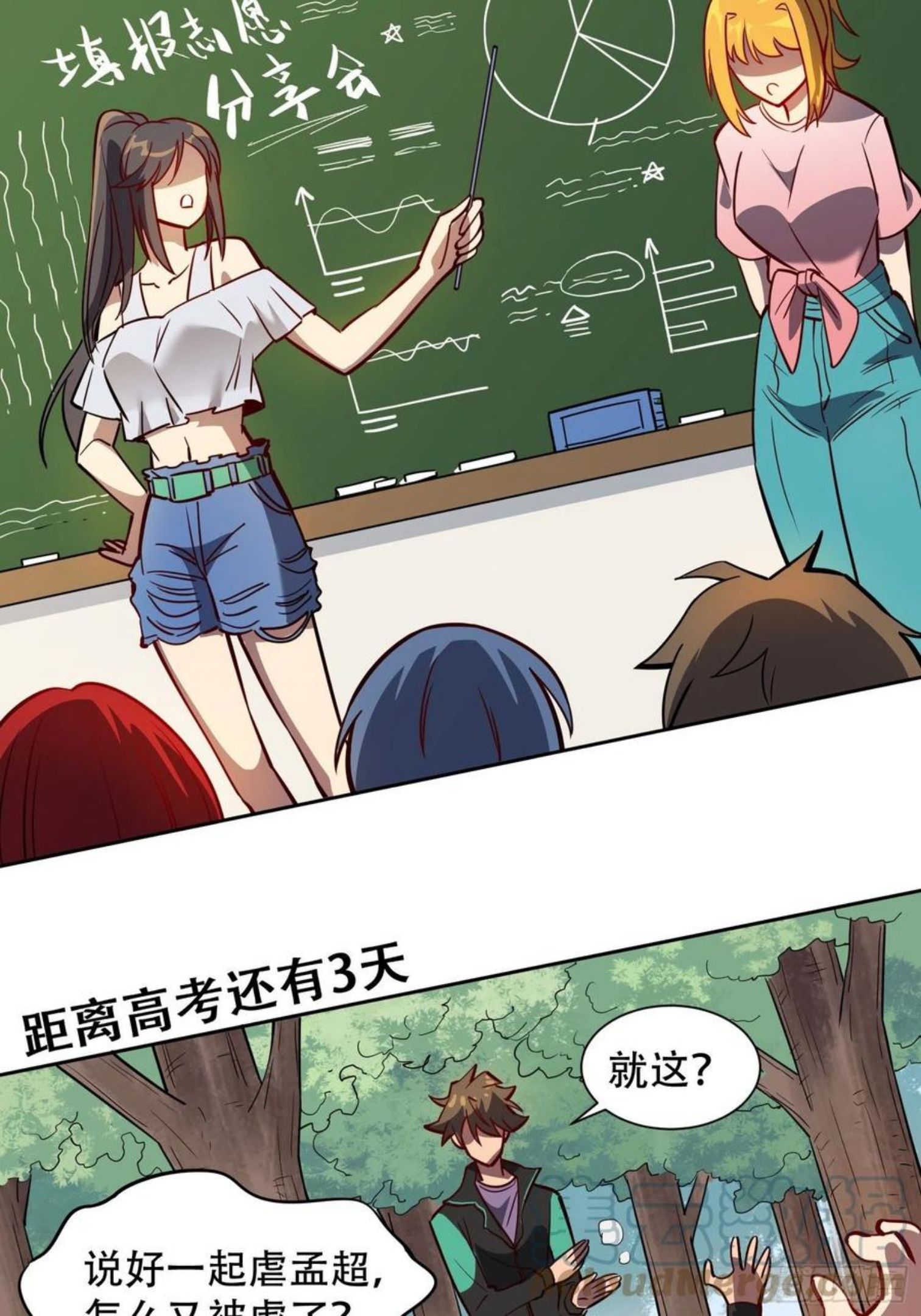 地球人实在太凶猛了~漫画,第59话 低调随和不爱装逼？3图