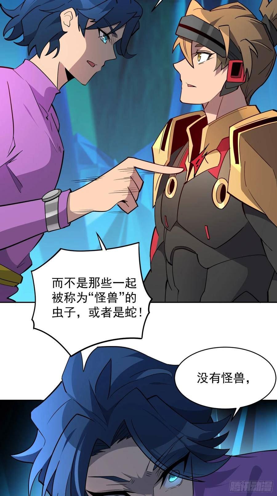 地球人实在太凶猛了~漫画,第164话 我和她永远不是同类3图