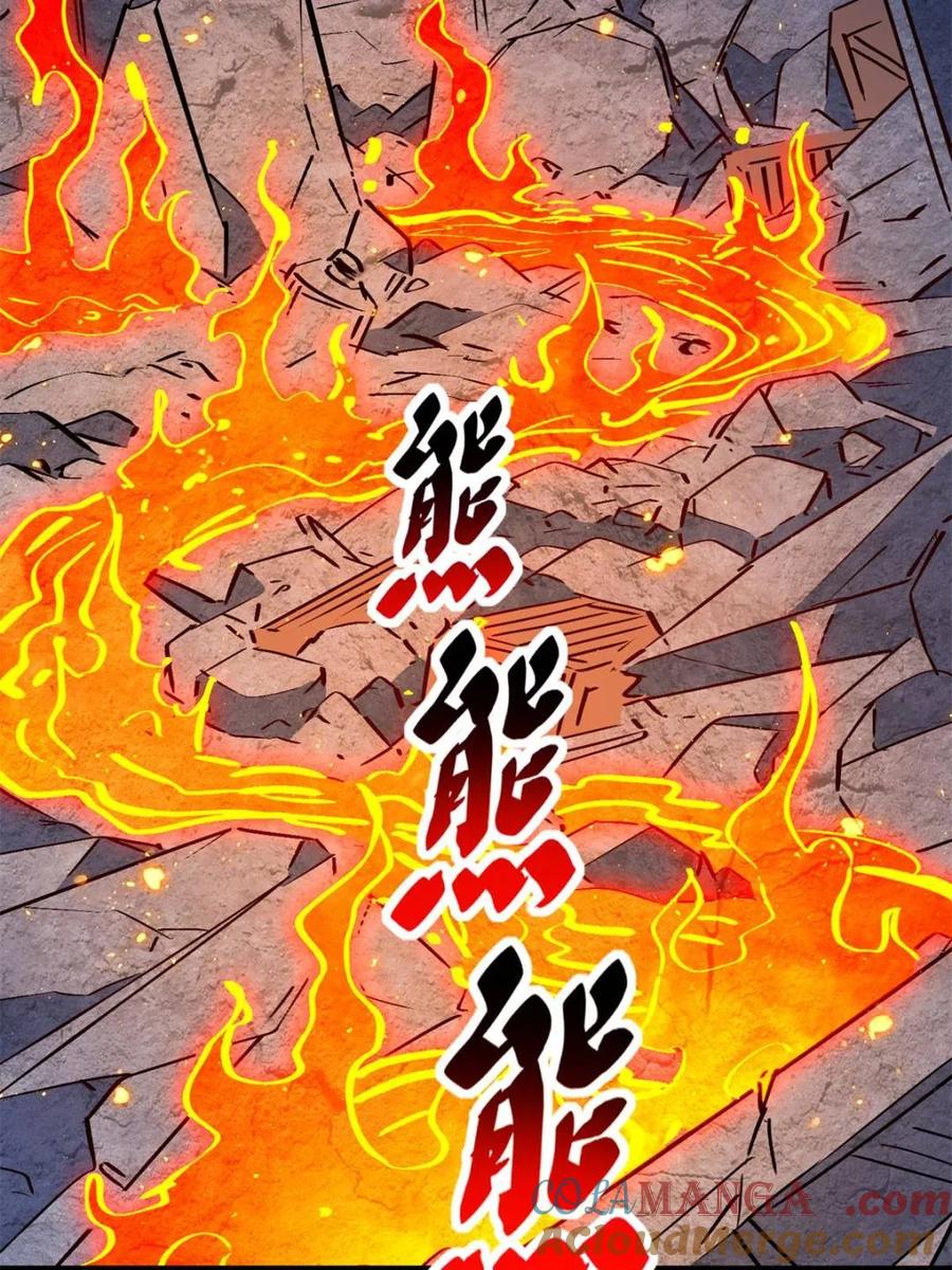 地球人实在太凶猛了~漫画,第273话 野狼1图