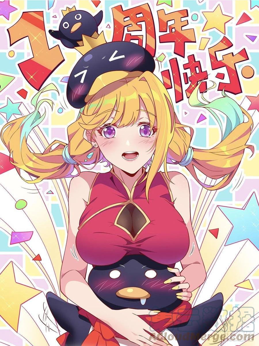 地球人实在太凶猛了~漫画,第64话 喜丧1图