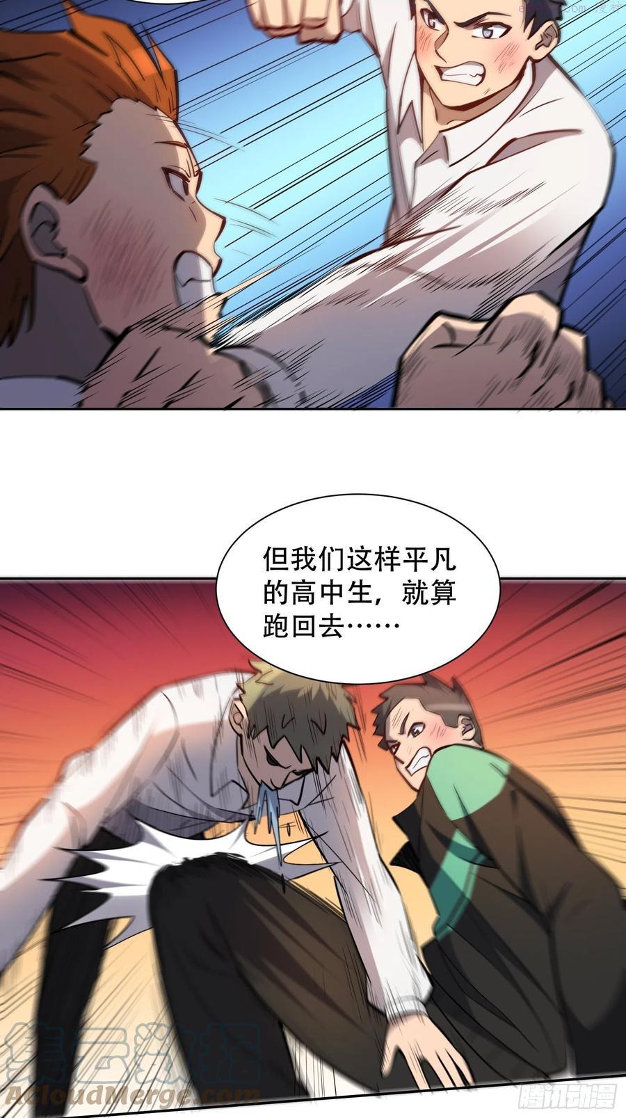 地球人实在太凶猛了~漫画,第62话 天福苑陷入危难！1图