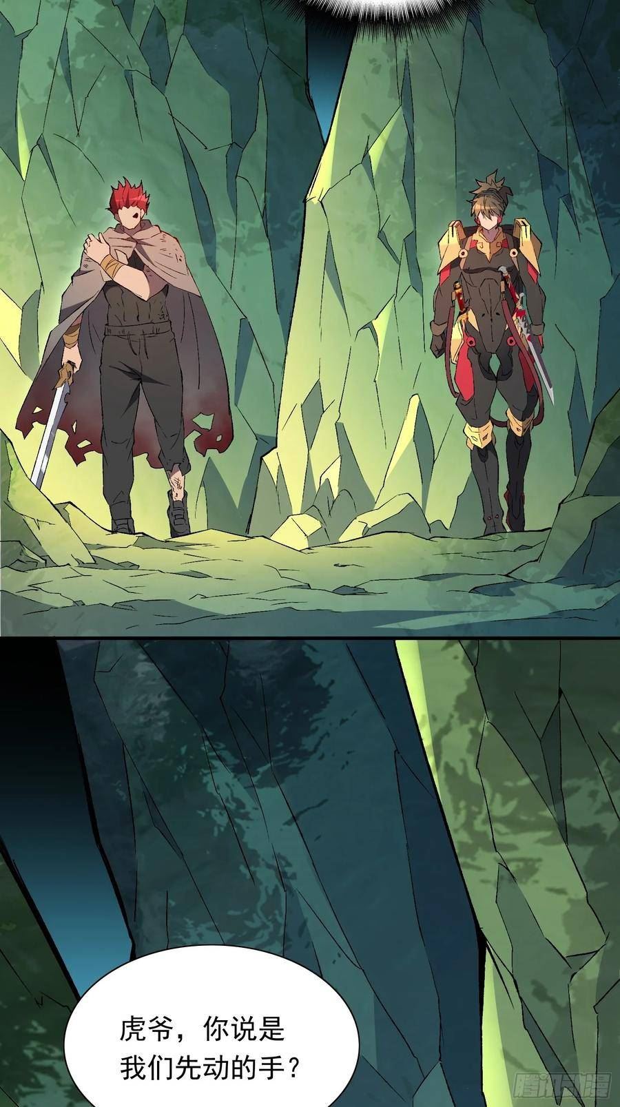 地球人实在太凶猛了~漫画,第175话 出手相救5图