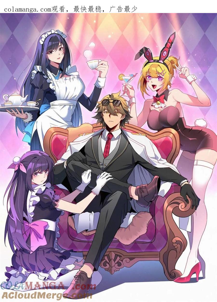 地球人实在太凶猛了~漫画,第289话 绝地反杀！1图