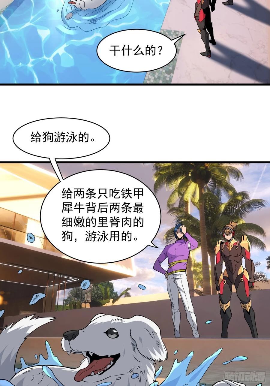 地球人实在太凶猛了~漫画,第165话 孟超忆末日梦魇5图