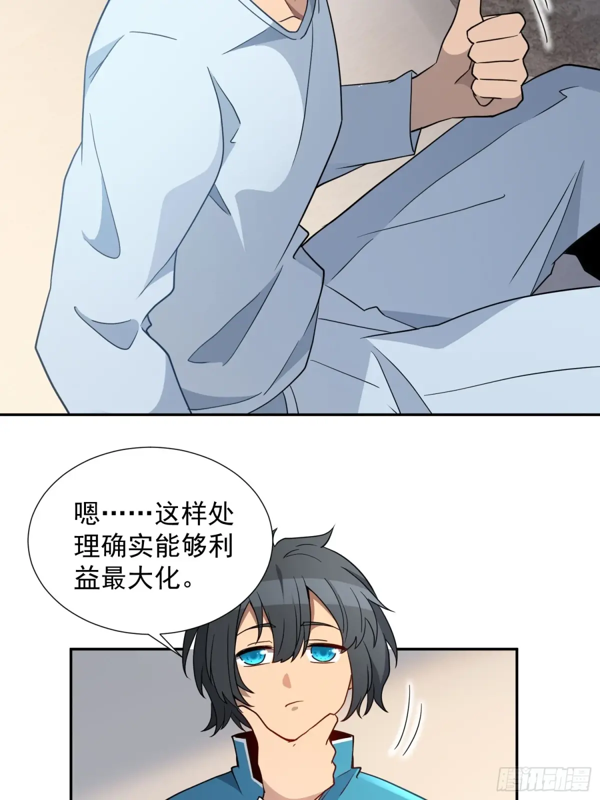 地球人实在太凶猛了~漫画,第238话 旗帜4图