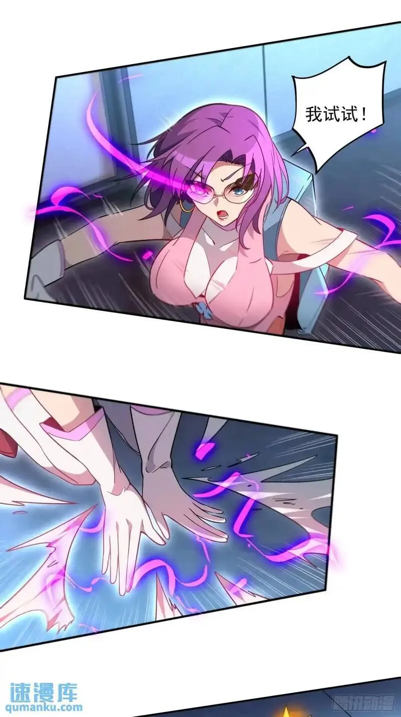 地球人实在太凶猛了~漫画,第226话 休想拦我！！5图