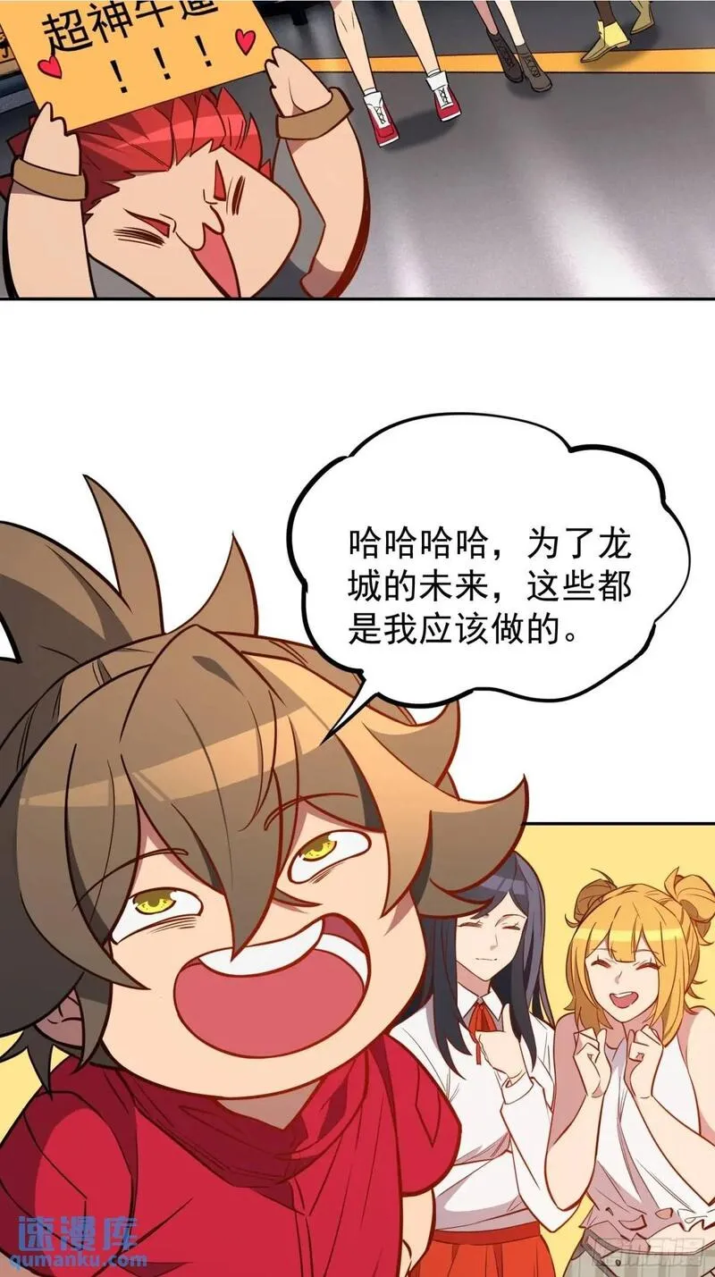 地球人实在太凶猛了~漫画,第216话 赵飞弦？！5图