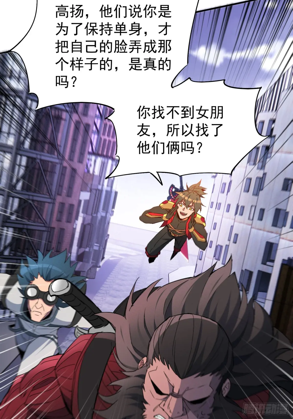 地球人实在太凶猛了~漫画,第255话 追击3图