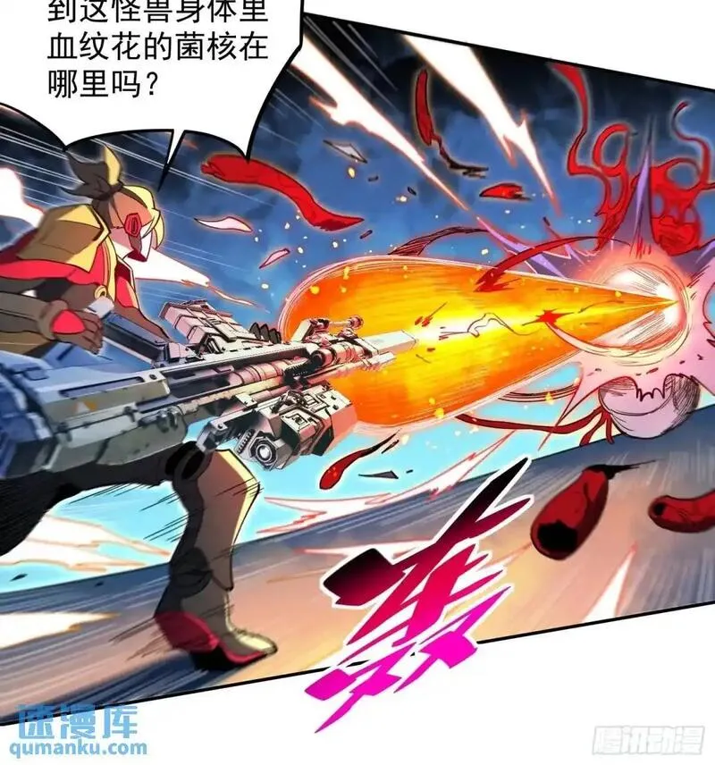 地球人实在太凶猛了~漫画,第226话 休想拦我！！4图