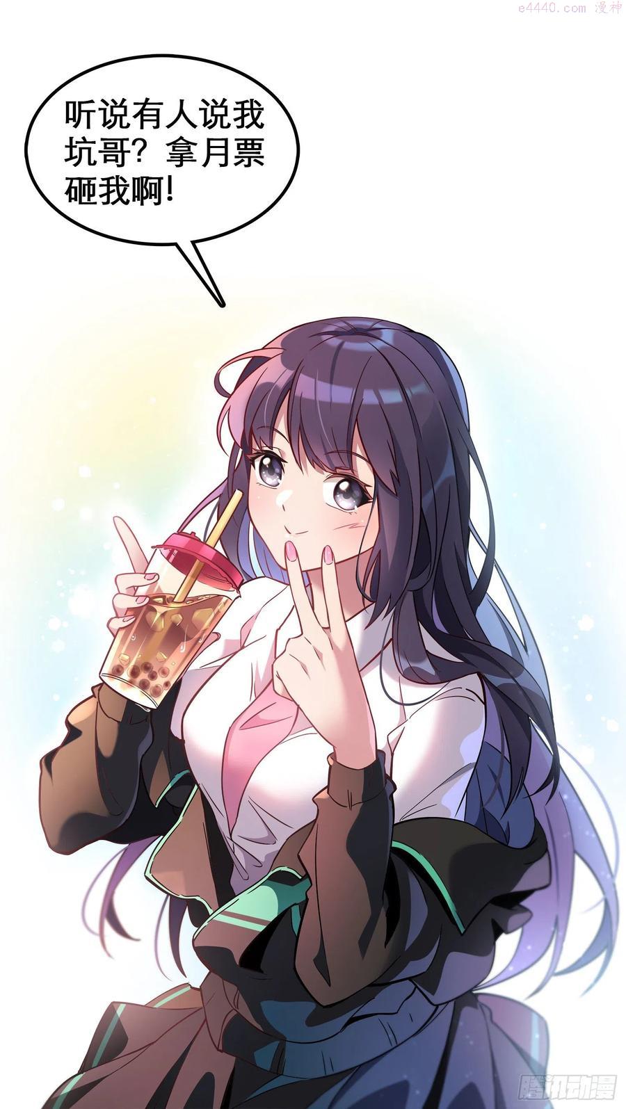 地球人实在太凶猛了~漫画,第10话 完美枪法4图