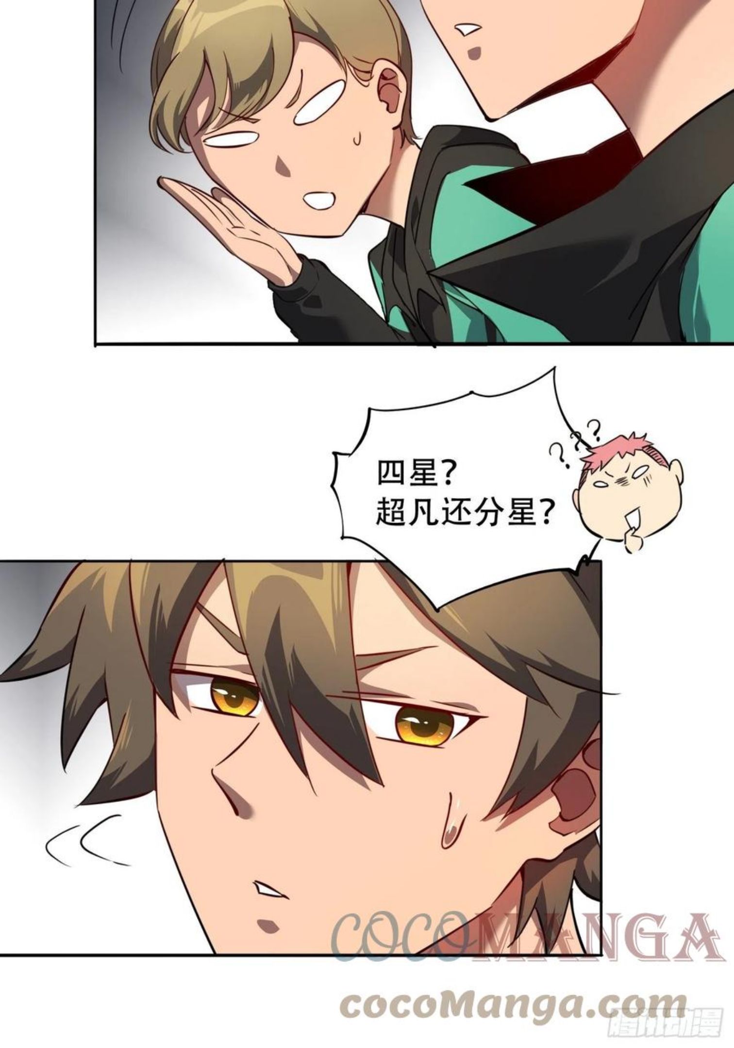 地球人实在太凶猛了~漫画,第52话 雪诗学姐来宣讲！5图