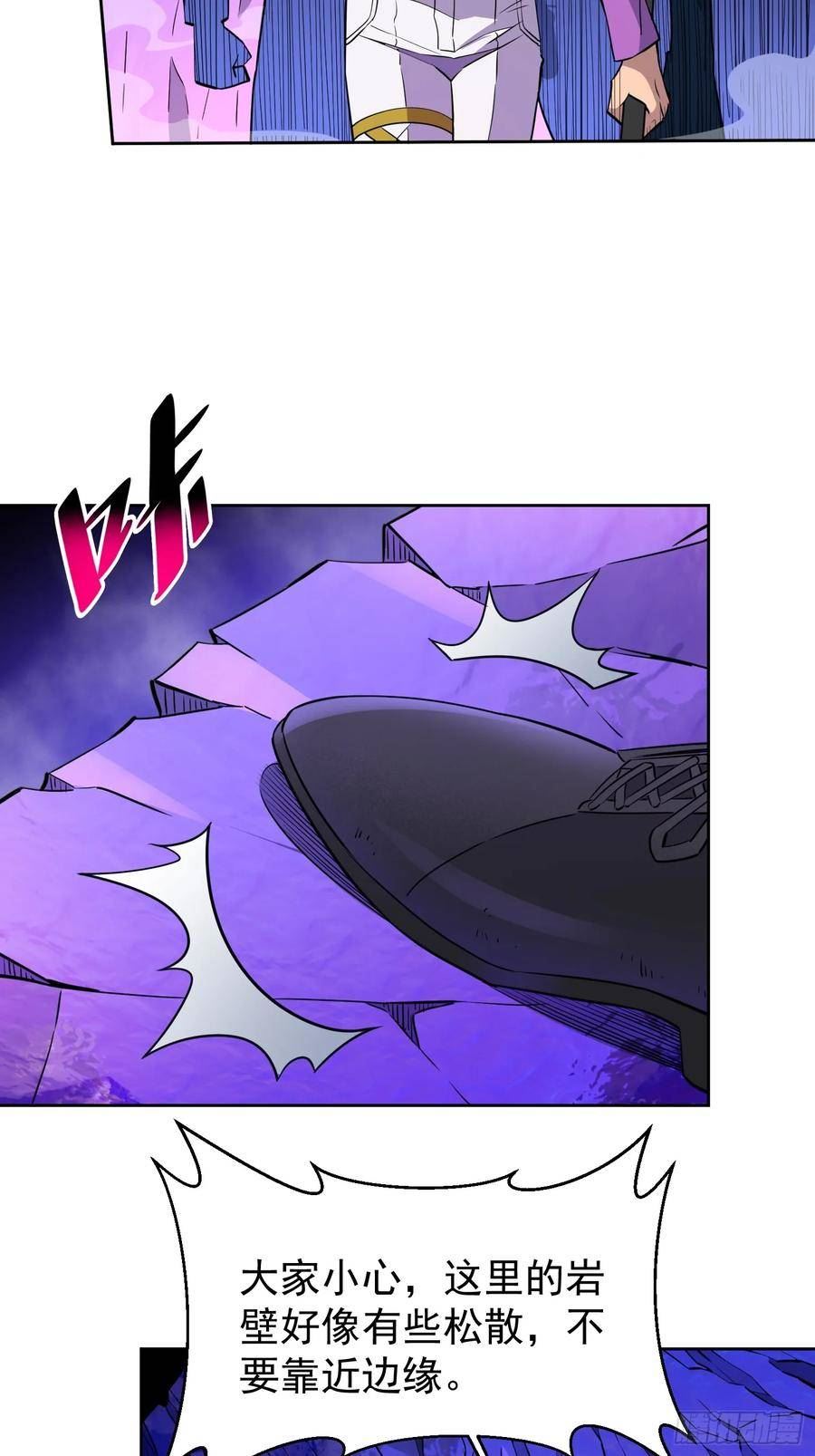 地球人实在太凶猛了~漫画,第169话 叛徒1图