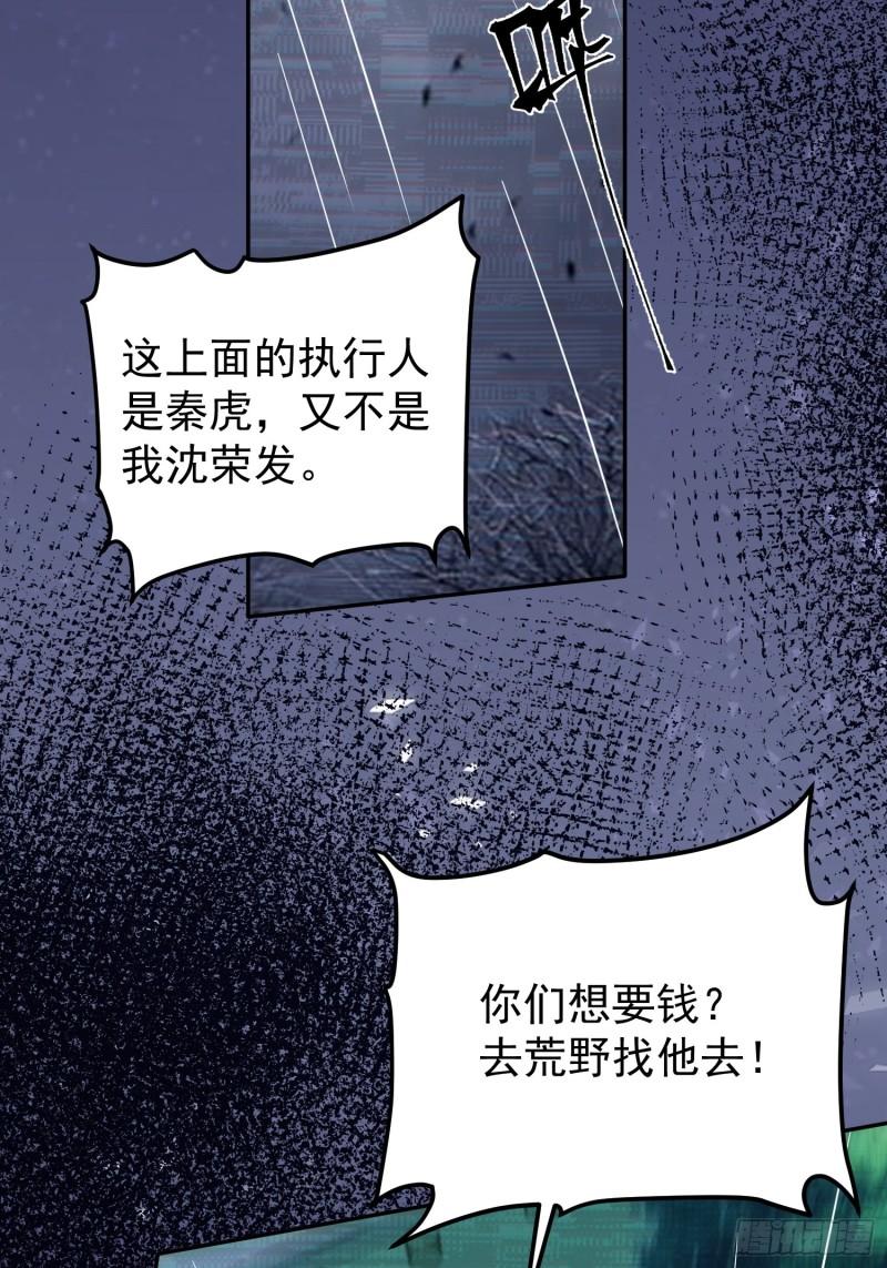地球人实在太凶猛了~漫画,第177话 吕丝雅的底牌5图