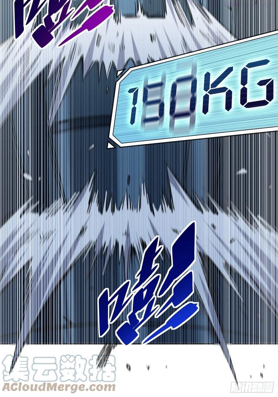 地球人实在太凶猛了~漫画,第24话 一代逼王孟超1图