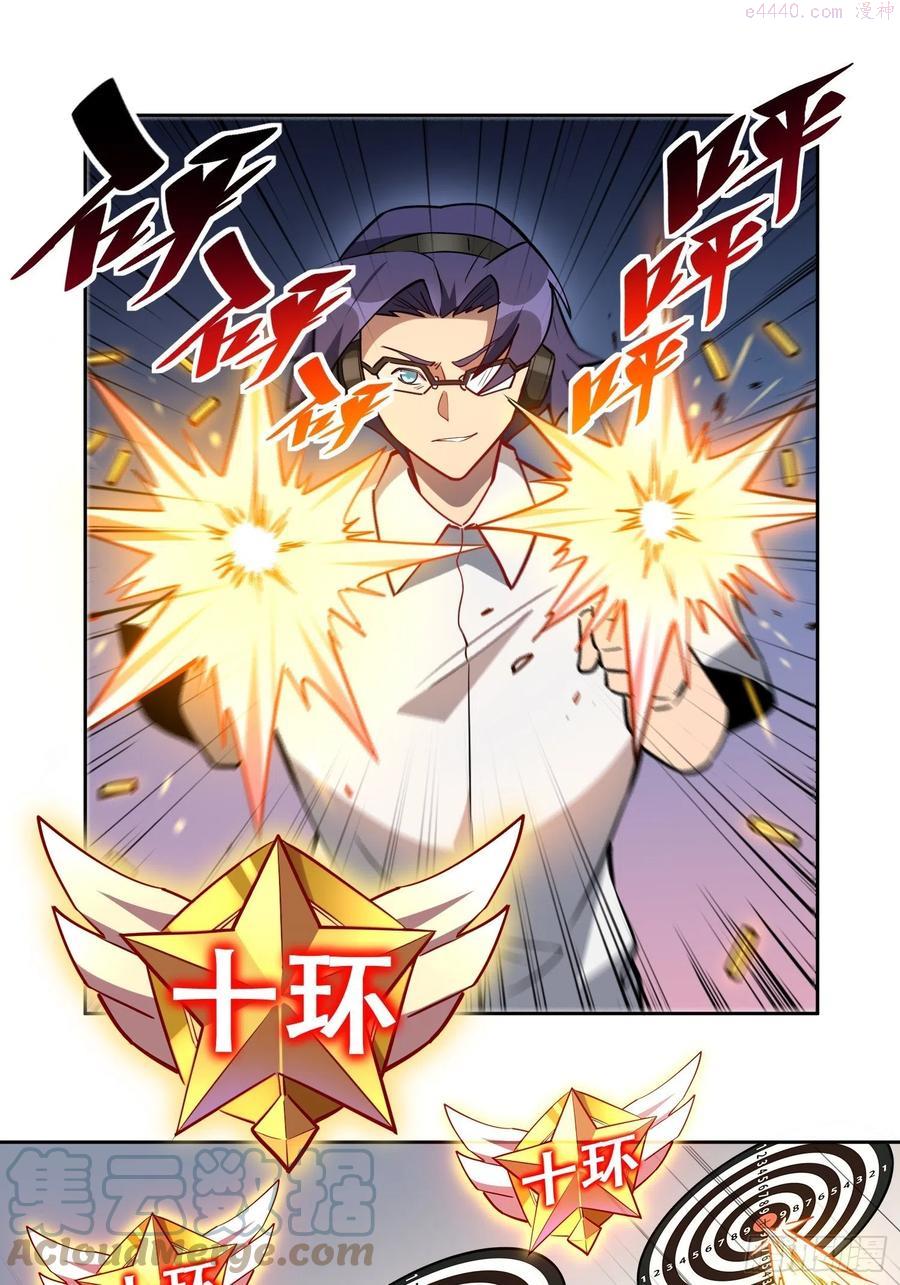 地球人实在太凶猛了~漫画,第37话 高考场上见真章5图