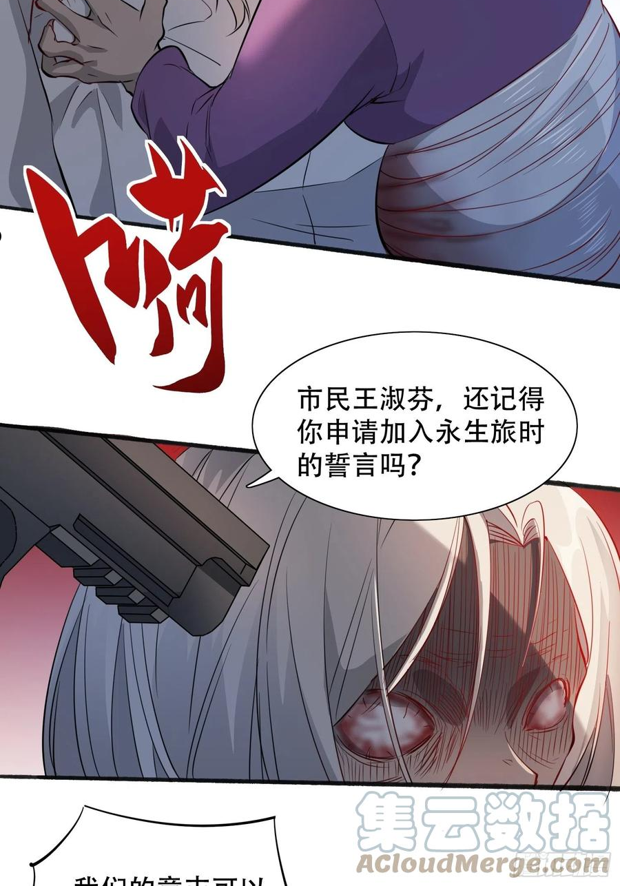 地球人实在太凶猛了~漫画,第66话 向英雄致敬5图