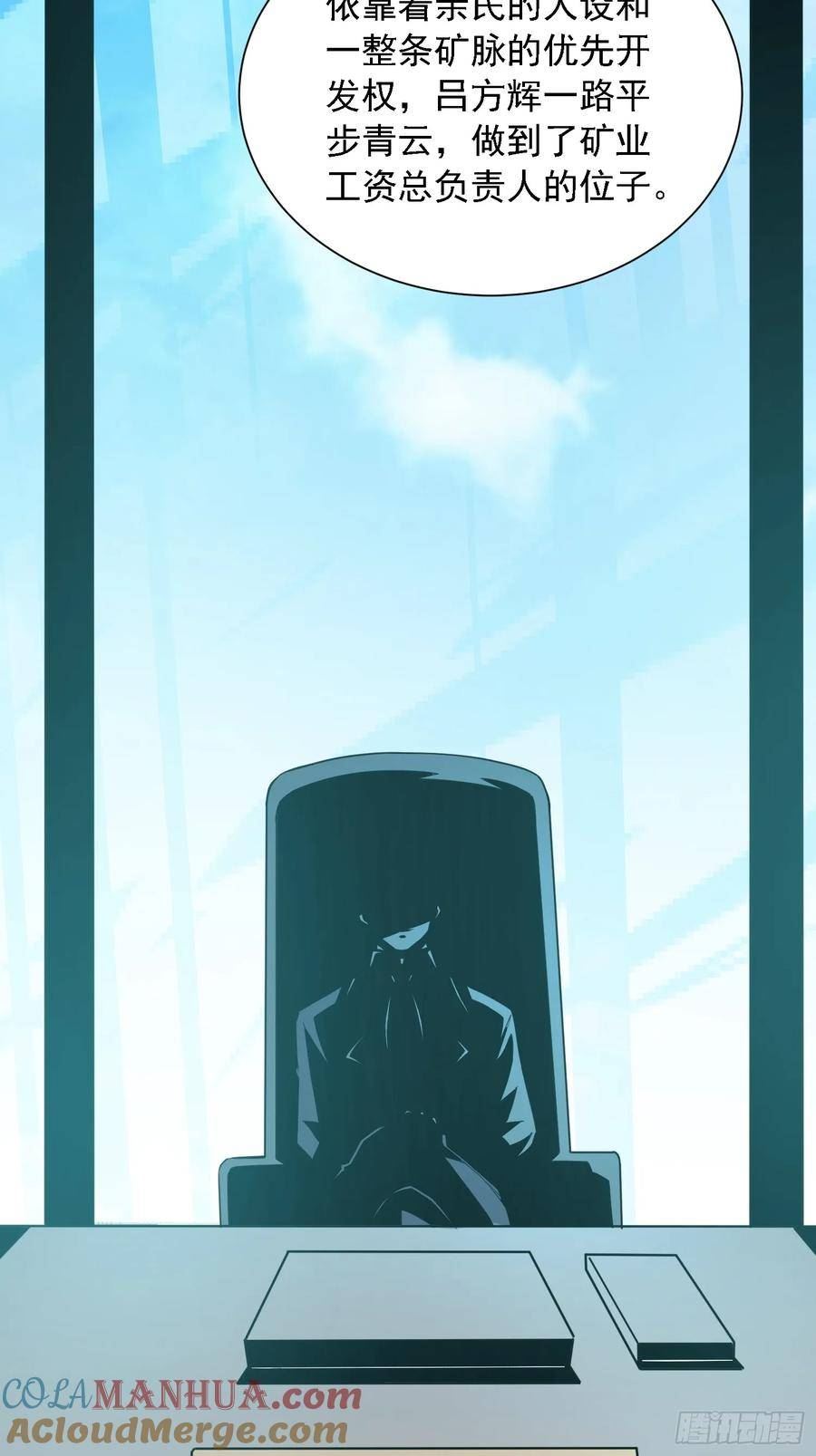 地球人实在太凶猛了~漫画,第163话 林川的过往5图