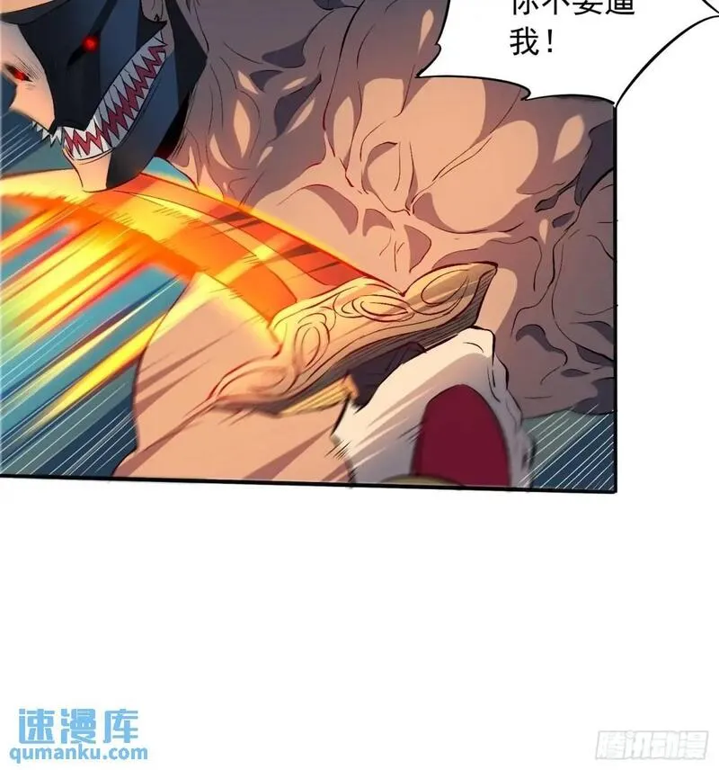 地球人实在太凶猛了~漫画,第220话 再战高野！1图