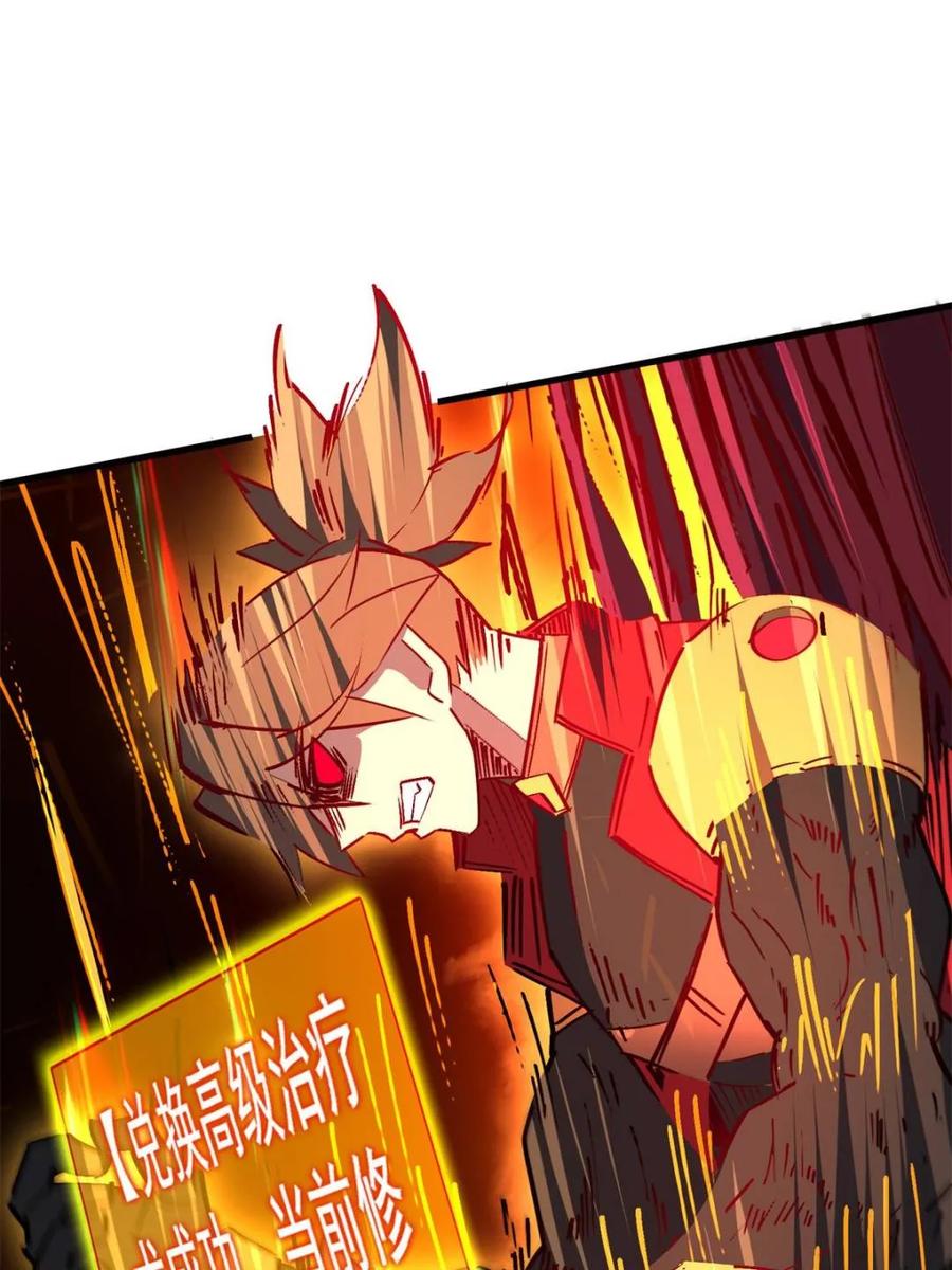 地球人实在太凶猛了~漫画,第289话 绝地反杀！2图