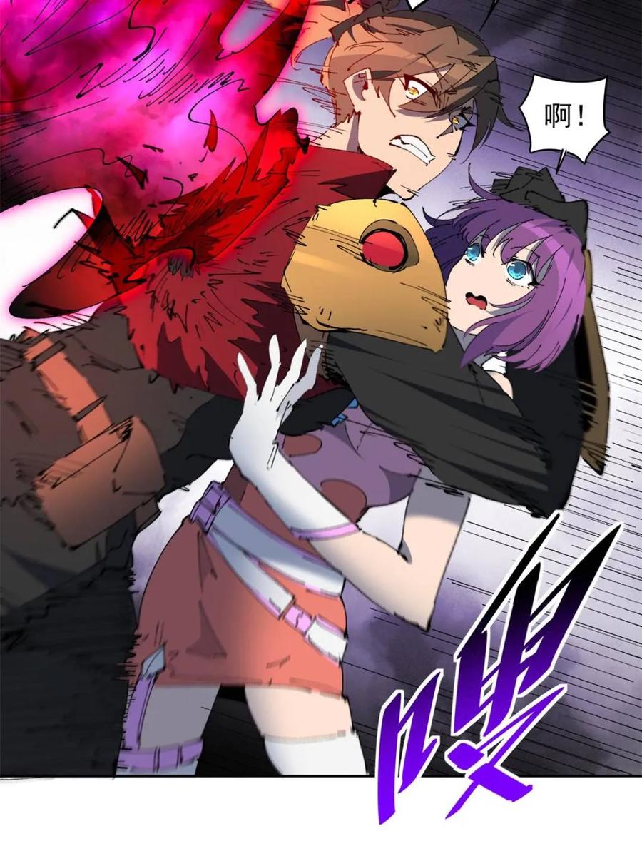 地球人实在太凶猛了~漫画,第285话 雅姐小心！5图