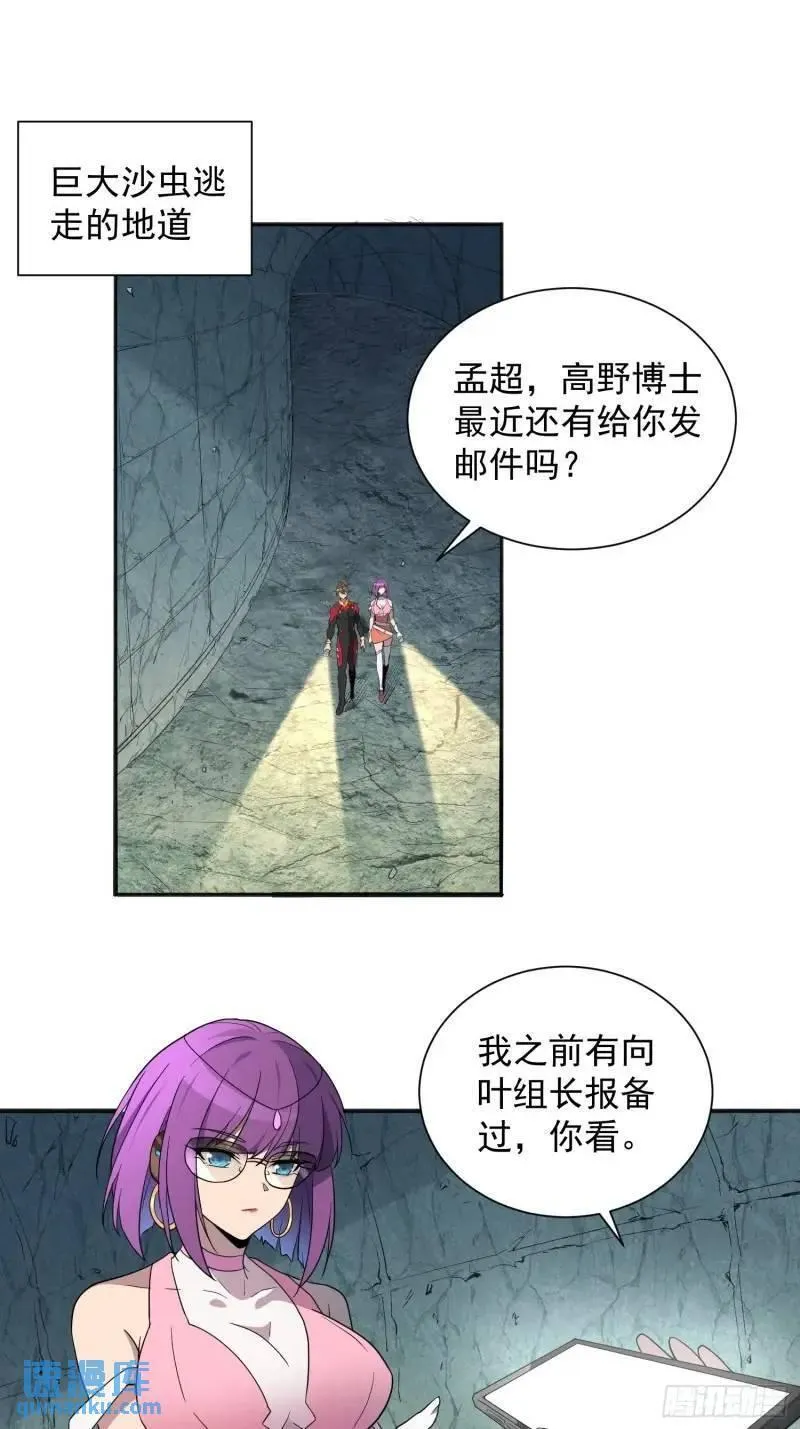 地球人实在太凶猛了~漫画,第218话 蓝色家园1图