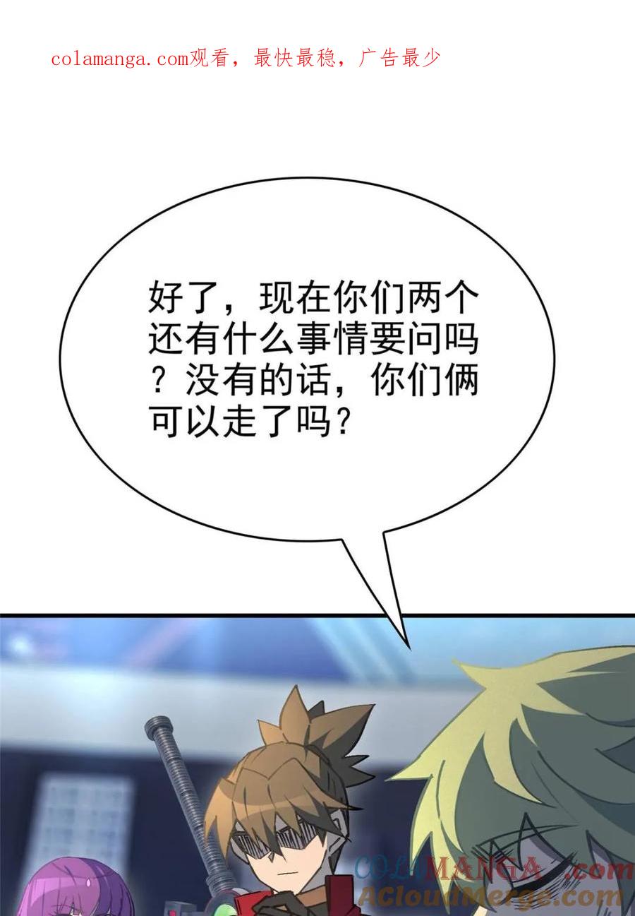 地球人实在太凶猛了~漫画,第291话 钦点的继承人？1图